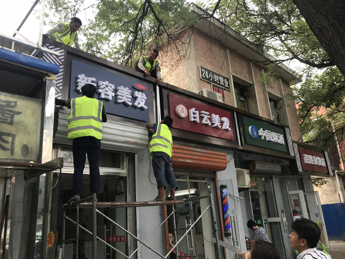 垡头街道93家门头招牌制作安装