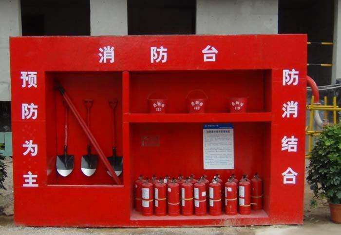 消防台.jpeg